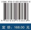 武当—桐柏—大别成矿带地质构造过程与成矿 商品缩略图2