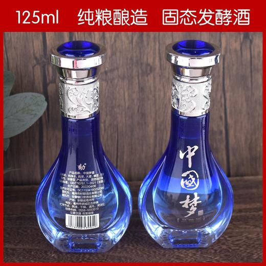 【纯酿酿造！中国梦52度浓香型白酒】好喝不腻口感细腻醇正，外观精致，口感独特让人流连忘返，唇齿留香，酒水爆款健康 商品图3