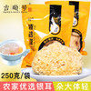 【吉顺号食品】-吉顺号 白木耳雪耳糯耳 银耳干货250g 优选雪木耳 银耳莲子羹食材 商品缩略图0