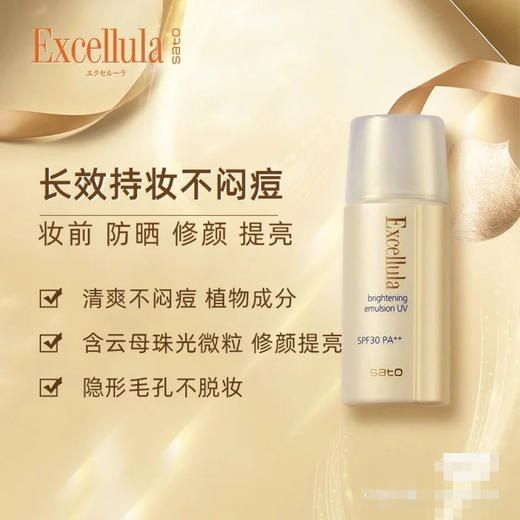 艾思诺娜清润隔离乳双支装 商品图1