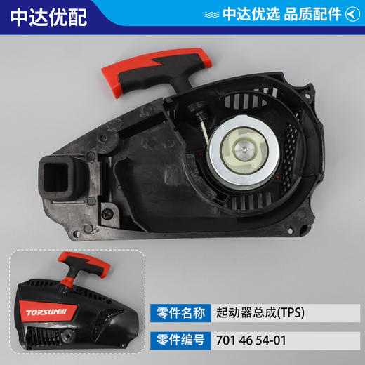 701 46 54-01 商品图0