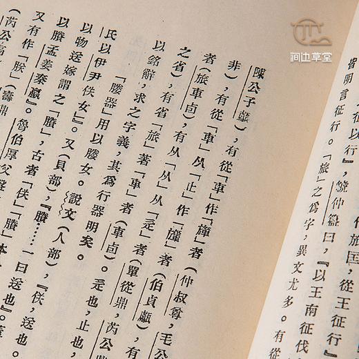 【绝版好书】《中国金石学概要》马衡著，32开布面精装180页，1978年台艺文印书馆出版 商品图7