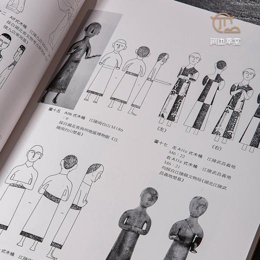 【绝版好书】《中国古代陶俑研究特展图录及论文集》上下全，271页，1998年台历史博物馆初版 商品图5