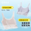 3部顶瓜瓜【二阶段12-16】无痕少女文胸2件装 APT52052-2 商品缩略图2