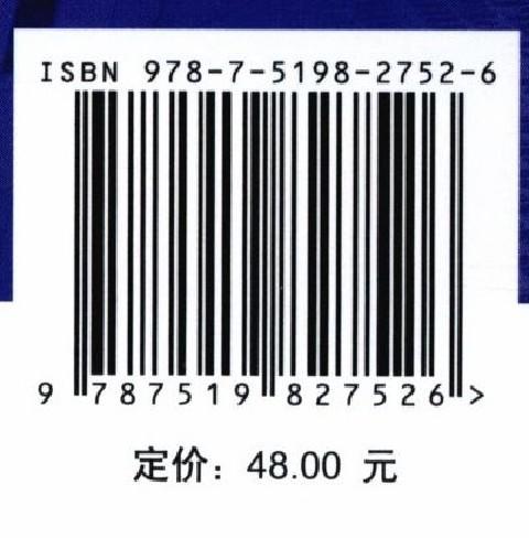 太阳能(适用于能源动力类专业十三五普通高等教育本科规划教材) 商品图2