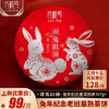 2023年生肖纪念饼《前兔似锦》布朗山春茶357克 商品缩略图0