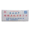 风干五把刀萝卜干  约9.5斤/件 商品缩略图0