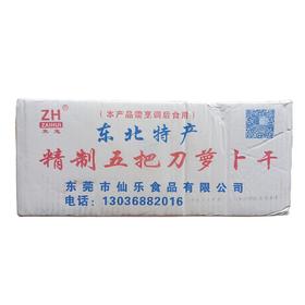 风干五把刀萝卜干  约9.5斤/件