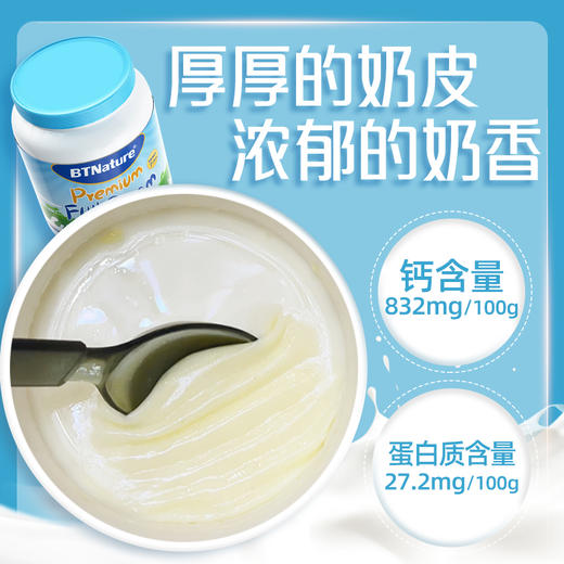 澳大利亚BTNature贝特尔速溶全脂奶粉1kg 商品图2
