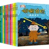 【5-12岁】《唰唰侦tan》（1-12）| 推理×解谜×读写，提升观察、洞察、分析、组织、比较、分类等逻辑思维能力和大语文能力 商品缩略图6