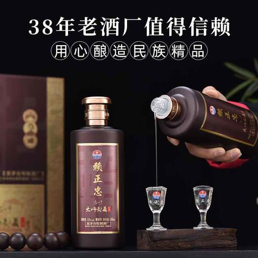 热卖中！！赖正忠 大师封藏/鸿运窖龄30 冯小宁大师盘调 53°酱香型白酒，500ml/瓶 商品图3