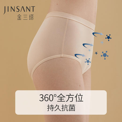 【2条装】金三塔真丝高腰抗菌内裤女 易洗易干 新品桑蚕丝纯色透气三角裤（限价款）（私密物品不支持退换）  NZFBA213 商品图1