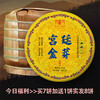 吉顺号老班章宫廷金芽茶饼云南七子饼茶熟普洱茶叶357g/饼 商品缩略图0