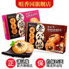 咀香园老婆饼休闲老公饼广东手信特产传统糕点小喜饼即食休闲零食 商品缩略图0