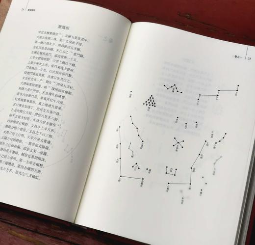 荆楚文库三种：《楚器名物研究》《荆楚歌乐舞》《灵台秘苑 括异志 异域志》，布面精装，16开，黄凤春等著，湖北教育出版社2019年左右出版，三册总定价：290，售价138元。 商品图10