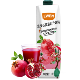 塞浦路斯进口EWEN意文石榴汁 1L/盒