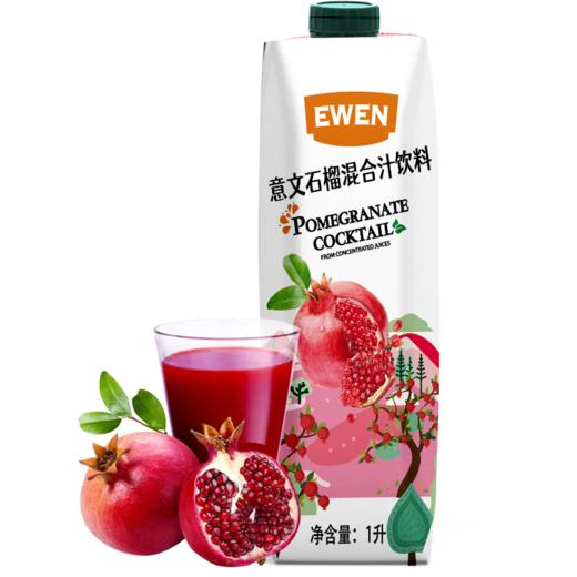 塞浦路斯进口EWEN意文石榴汁 1L/盒 商品图0