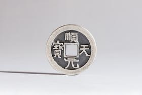 矩德泉坊 纯银手作  顺天元宝背上月（3.6厘米版）671