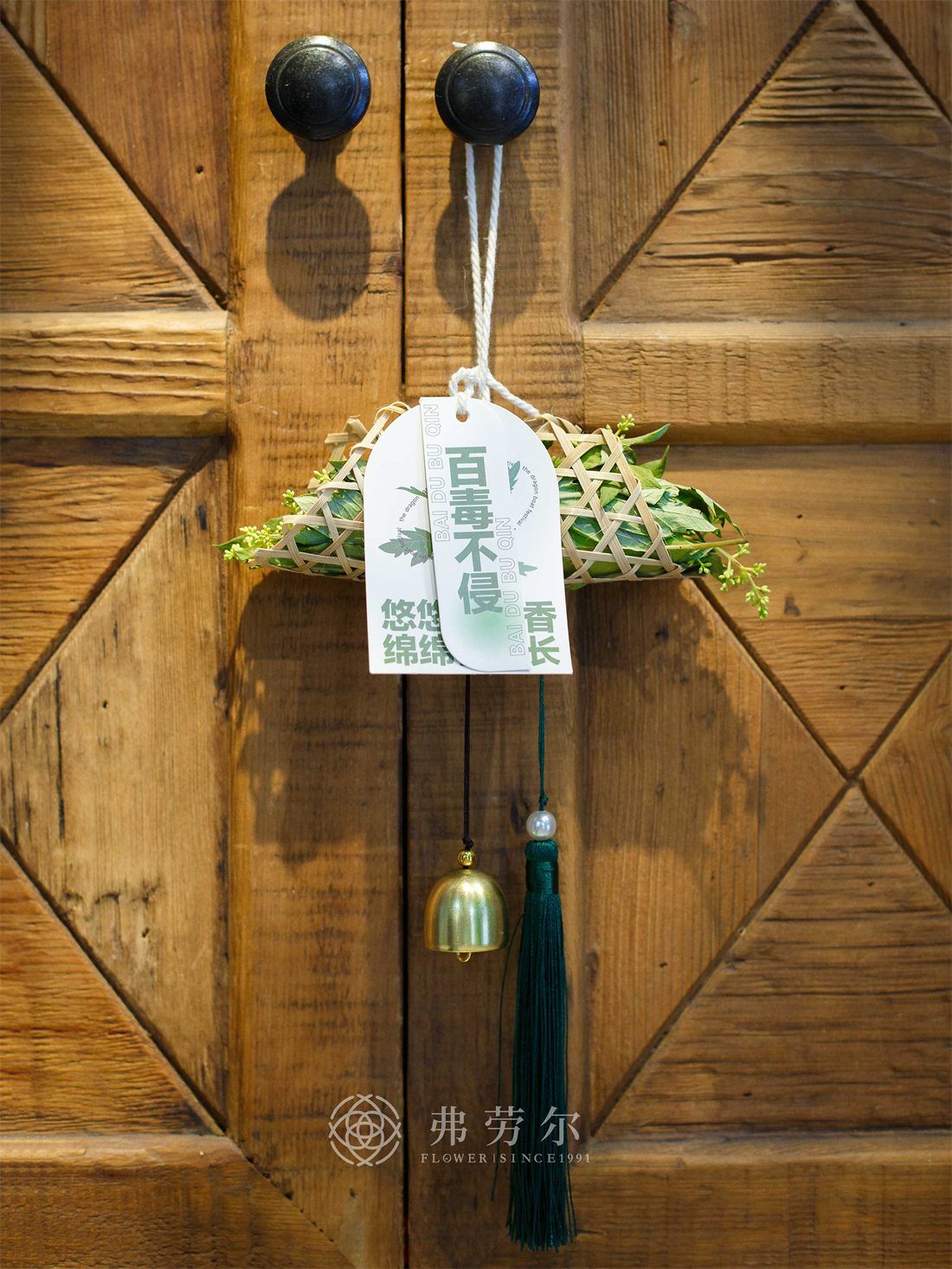 端午艾草挂饰