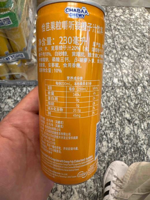 恰芭粒嚼橙子汁饮料230ml 商品图4