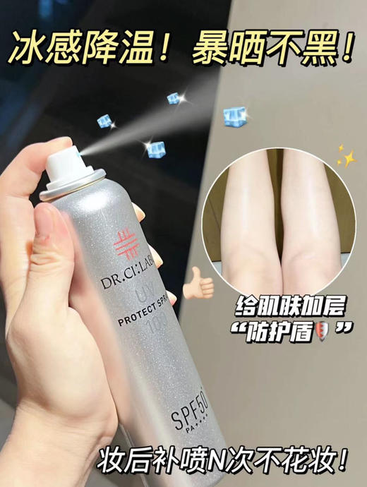 城野医生spf50防晒喷雾 商品图1