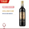 【科比埃15度AOP佳酿】卡尔夫人珍藏干红葡萄酒 法国 15%vol 商品缩略图11