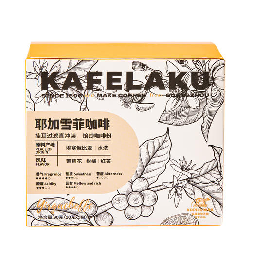 野鼬耶加雪啡挂耳咖啡9x10g*24盒/箱 商品图0