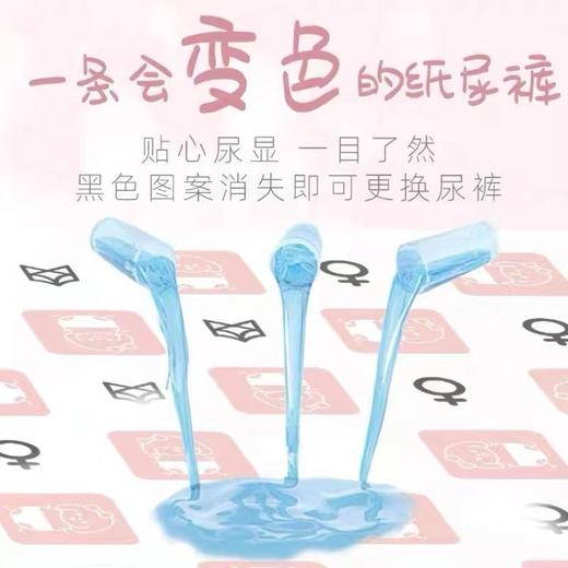 两只福狸纸尿裤 商品图3