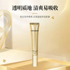 臻颜淡纹紧致眼霜 商品缩略图3