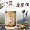 【饮一杯心神涟漪！原浆白酒52度浓香型】好喝不上头，口感细腻醇正，色香味俱全，酒香扑鼻桶装散装高度酒水古井镇，一口下肚它便成为了忘却尘世的清泉健康 商品缩略图0