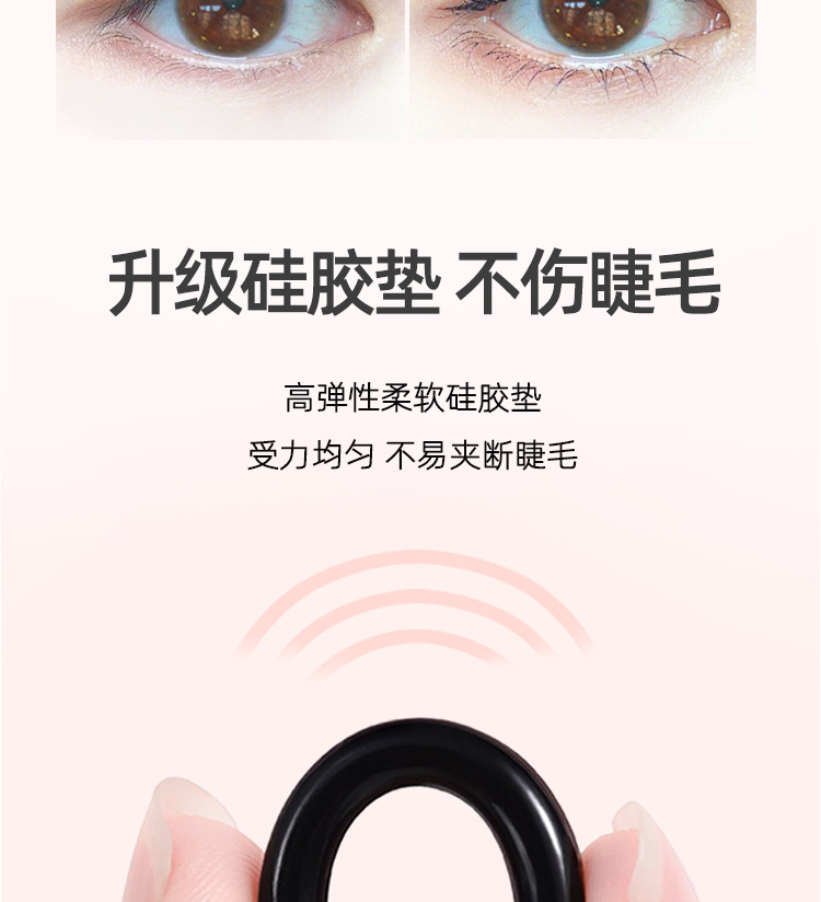 睫毛夹详情页_03.jpg