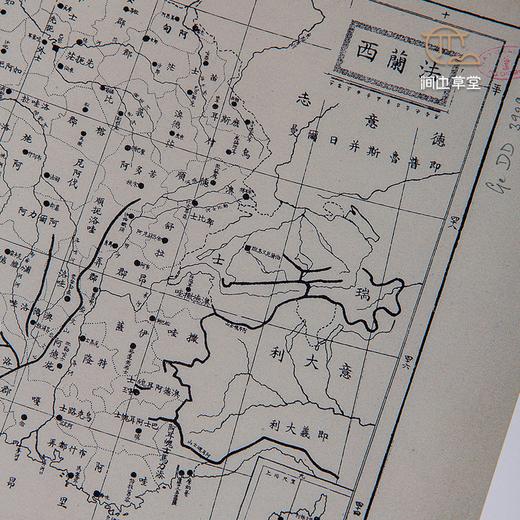 【绝版好书】《地舆纵览 法国国家图书馆所藏中文古地图》八开精装251页，2018年台中央研究院初版 商品图6