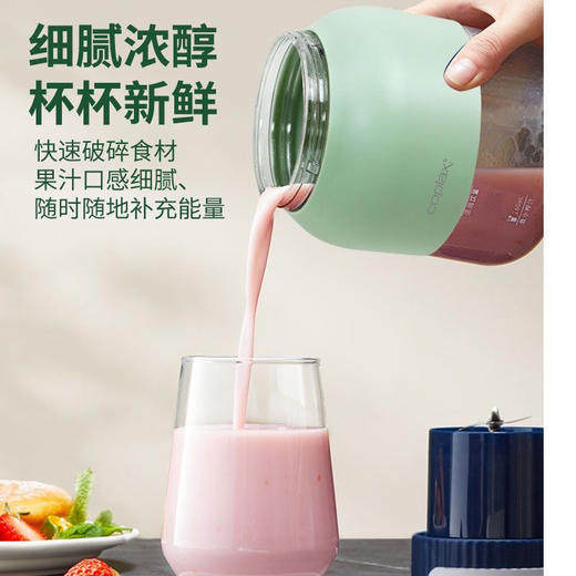 瑞士Coplax榨汁杯充电无线户外多功能便携式榨汁机家用果汁杯榨汁 商品图2