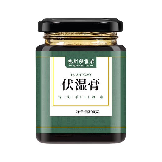 江南胡雪岩伏湿膏300克 传统工艺 古法熬制 香气浓郁 口感香甜 商品图4