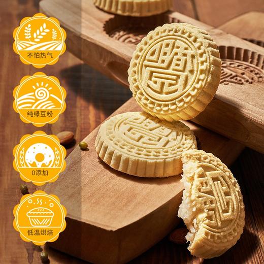 【咀香园经典夹肉杏仁饼120g】老字号广东特产手信抗饥饿零食经典绿豆饼手工糕点 商品图1