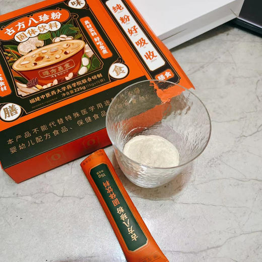 【7天左右发货】【古方八珍粉】儿童成年人早餐，地道食材真八珍，专利加持真有效 商品图3