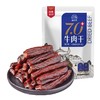 蒙时代 风干牛肉干7成干 内蒙古手撕牛肉干小零食250g 商品缩略图0