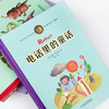 罗大里经典作品——电话里的童话（典藏本） 童书届至高荣誉国际安徒生大奖得主、意大利“童话教父”——贾尼·罗大里经典之作 商品缩略图1
