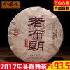 头春茶发酵熟茶 2017吉顺号名山系列 云南普洱茶熟茶老布朗357g 商品缩略图0