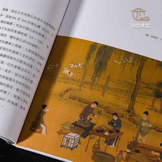 【绝版好书】台北故宫新书《黑釉茶盏的微光》25开135页 商品图6