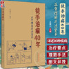 徒手治病40年 正骨理筋疗法集萃 王英杰 中医伤科疾病治疗要点理筋手法 颈腰部锻炼功法 临床指导书9787513275958中国中医药出版社 商品缩略图0