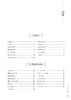 温病名方解析与应用 展照双主编 温病经典名方原文解析 方药皆析病证同论 附医案及现代应用研究 中医药学书籍 中国医药科技出版社 商品缩略图2