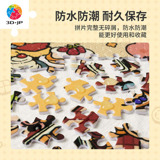 【折扣商品 不退不换】500片 平面塑料拼图 H3257 阳光小狗系列-阳光烘焙日 商品图3