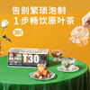 【缤纷组合】CHALI T30茶多多礼盒&养30袋泡茶组合 共60包好茶 商品缩略图5