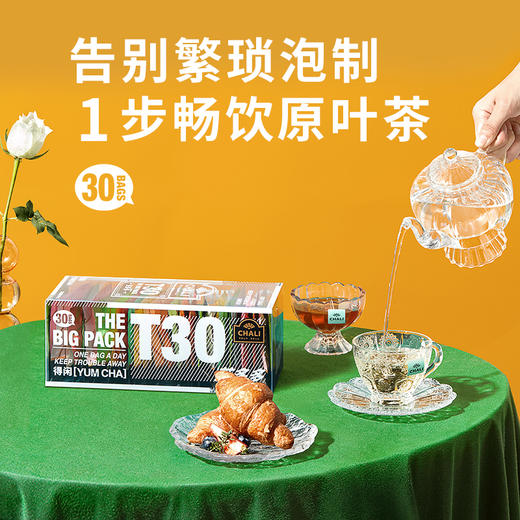 【缤纷组合】CHALI T30茶多多礼盒&养30袋泡茶组合 共60包好茶 商品图5
