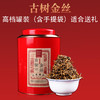 2025滇红茶蜜香金丝高档红茶云南大叶种红茶散装滇红茶500g 商品缩略图7