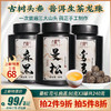三大名山组合普洱生茶龙珠 曼松 弯弓 麻黑 龙珠茶80g*3罐 商品缩略图0
