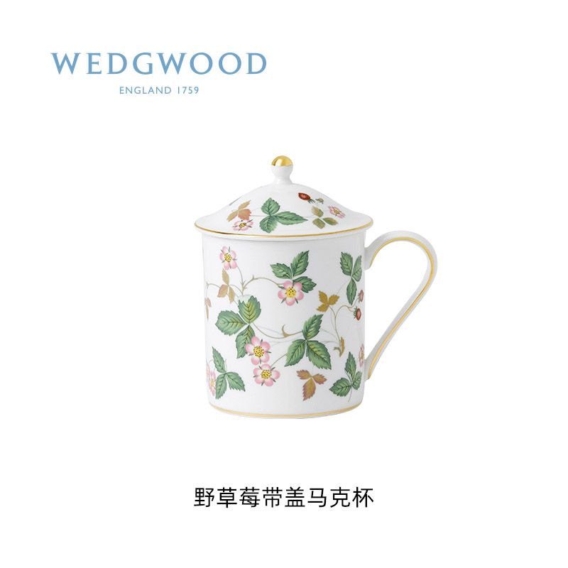 【WEDGWOOD】威基伍德野草莓带盖马克杯骨瓷水杯茶杯欧式咖啡杯杯子