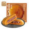 滇式特色 云腿红饼 大饼 自家人吃的好月饼 商品缩略图4