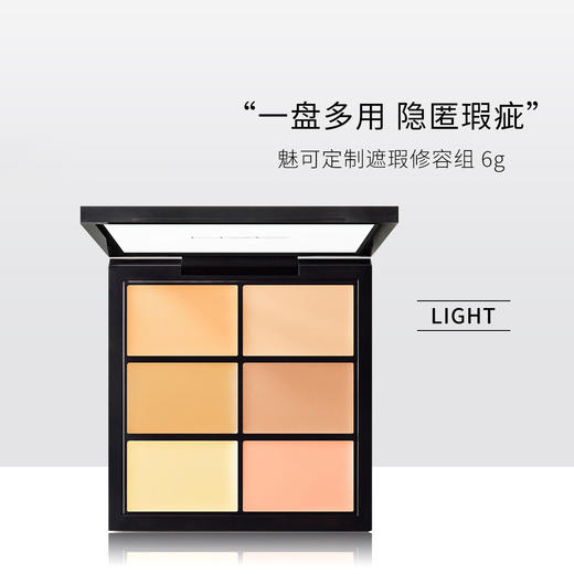 MAC魅可6色遮瑕盘Light遮盖斑点脸部泪沟黑眼圈痘印六色遮暇膏【CDF】 商品图1